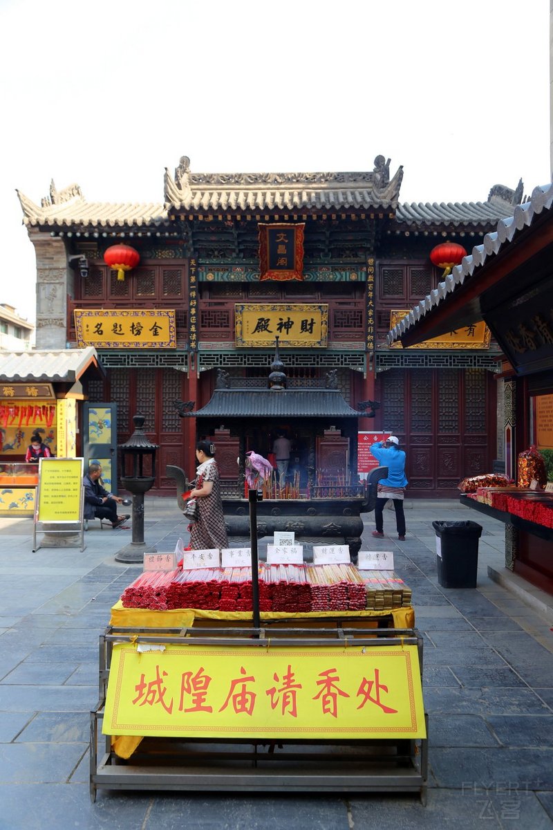 Xian--城隍