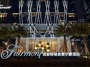 ƶˣǷɶȪѶɡFairmontĴ