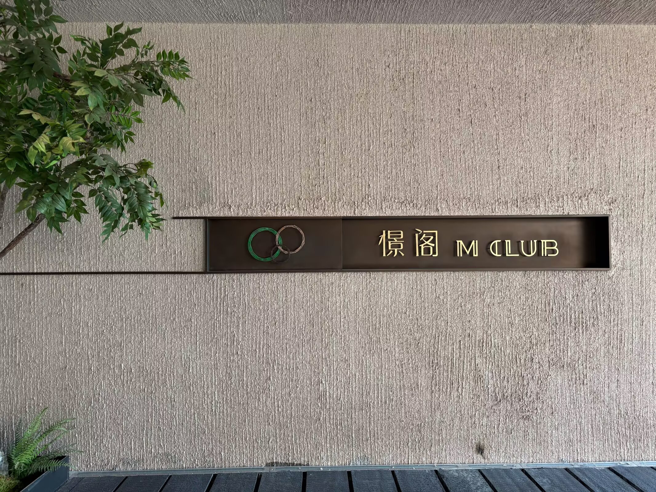 ɽˮ⡪ɶ԰ٲ㽸MGallery