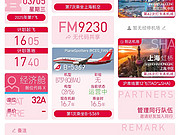 ໦ż桤Ϻ|FM9230 <em>ൺ</em>Ϻ B738òշ