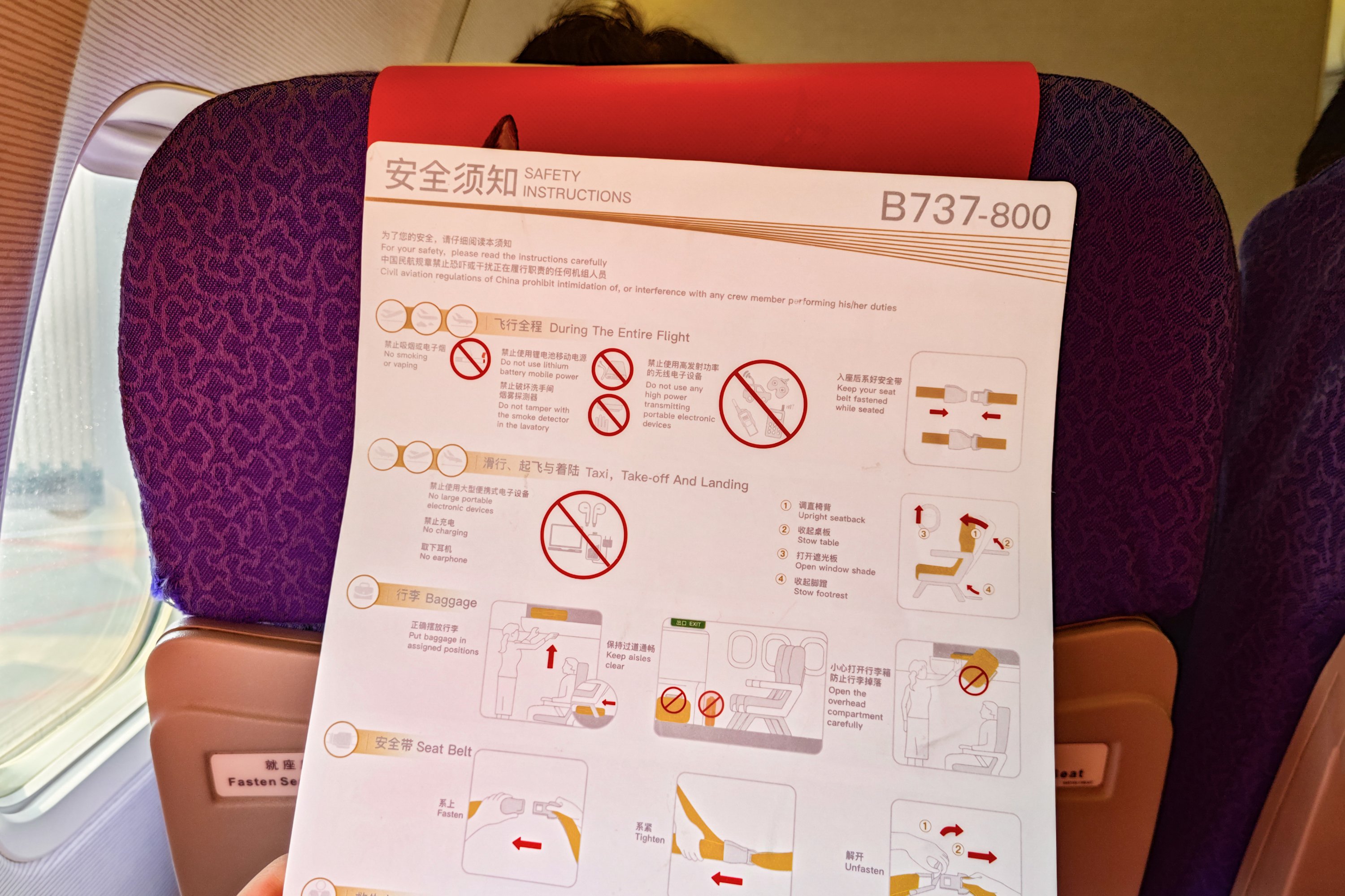 ໦ż桤Ϻ | FM9230 ൺϺ B738òշ