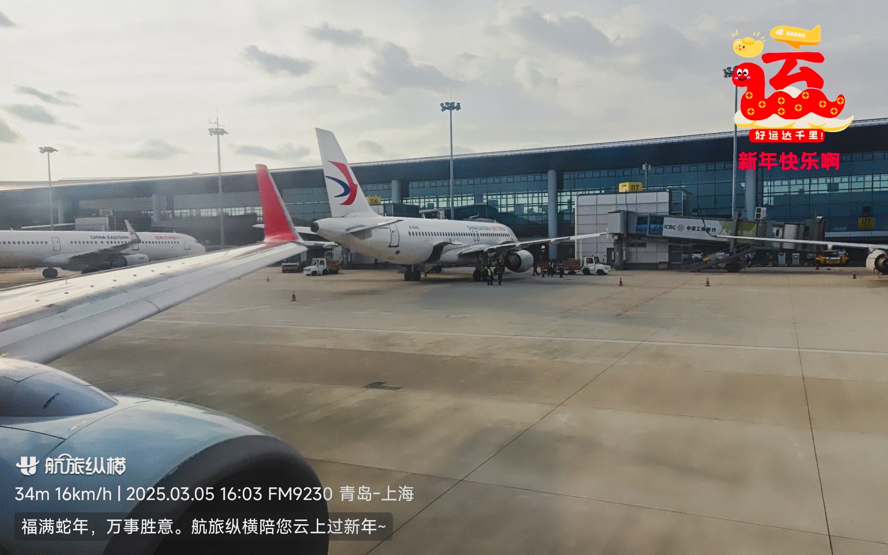 ໦ż桤Ϻ | FM9230 ൺϺ B738òշ