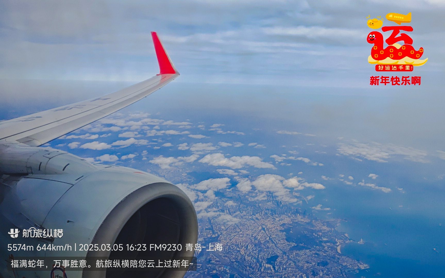 ໦ż桤Ϻ | FM9230 ൺϺ B738òշ