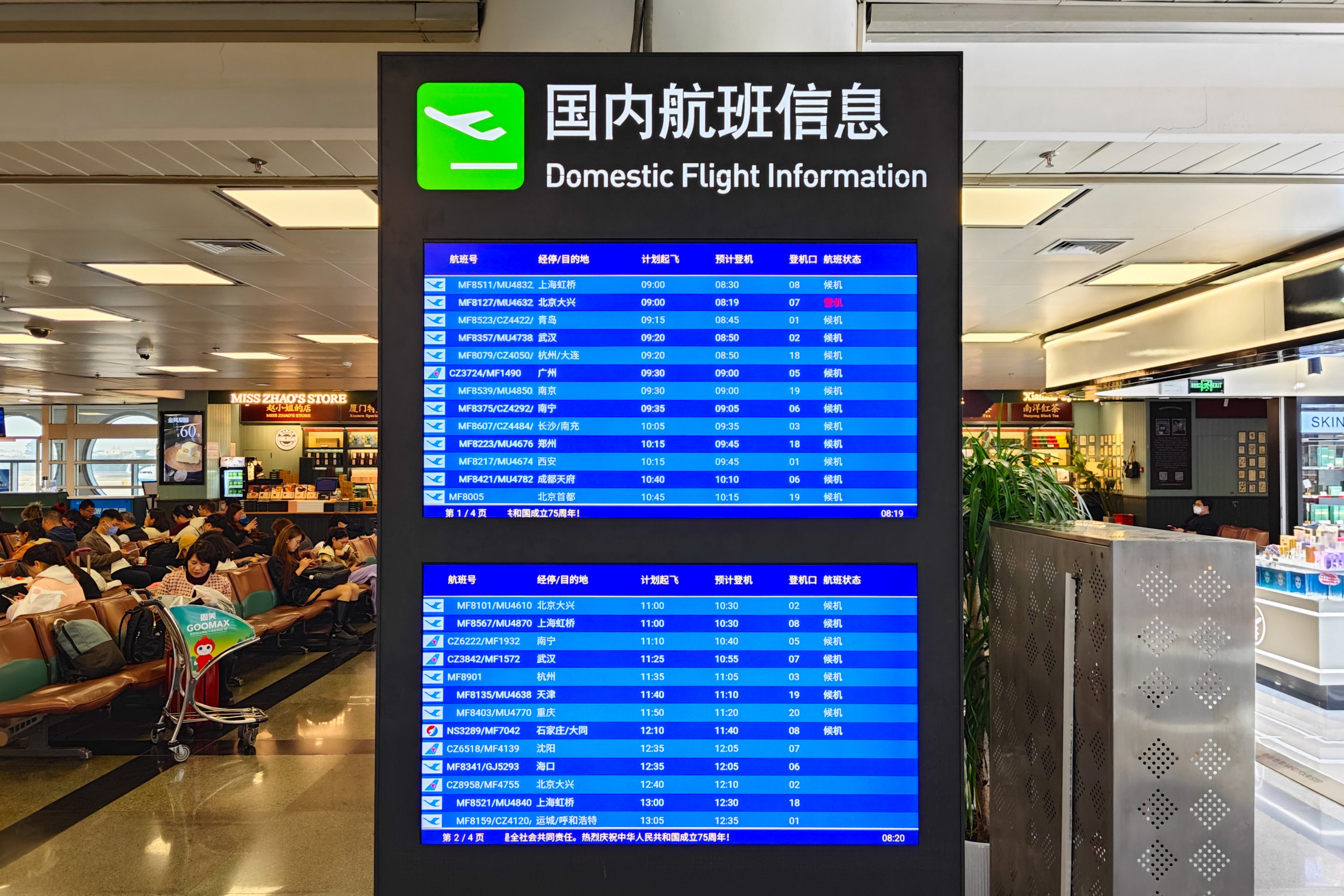 һϤƶ֮ | MF8523 šൺ A321NXòշ