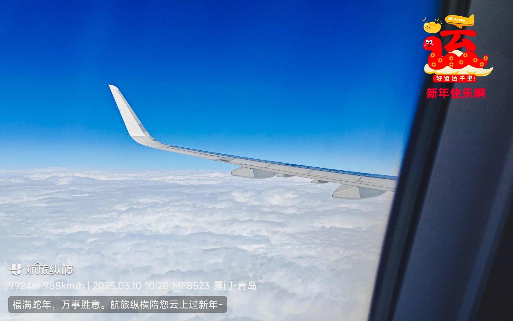 һϤƶ֮ | MF8523 šൺ A321NXòշ