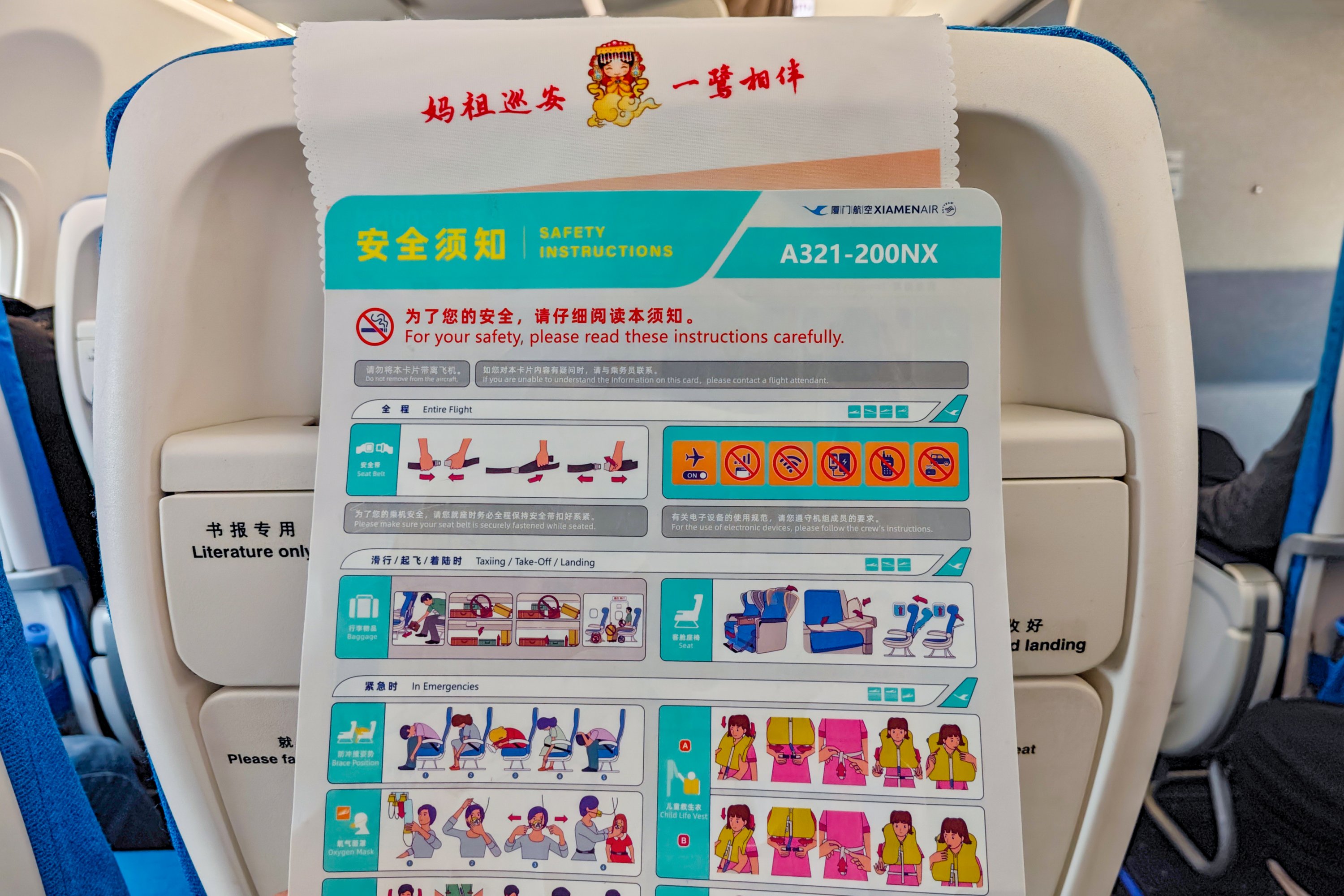 һϤƶ֮ | MF8523 šൺ A321NXòշ