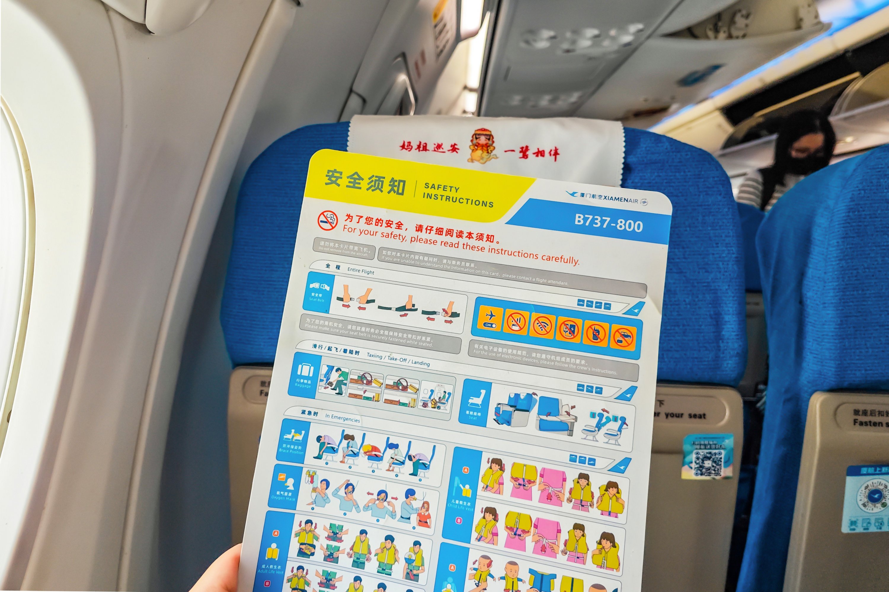 ص  | MF8705 šĳ B738òշ