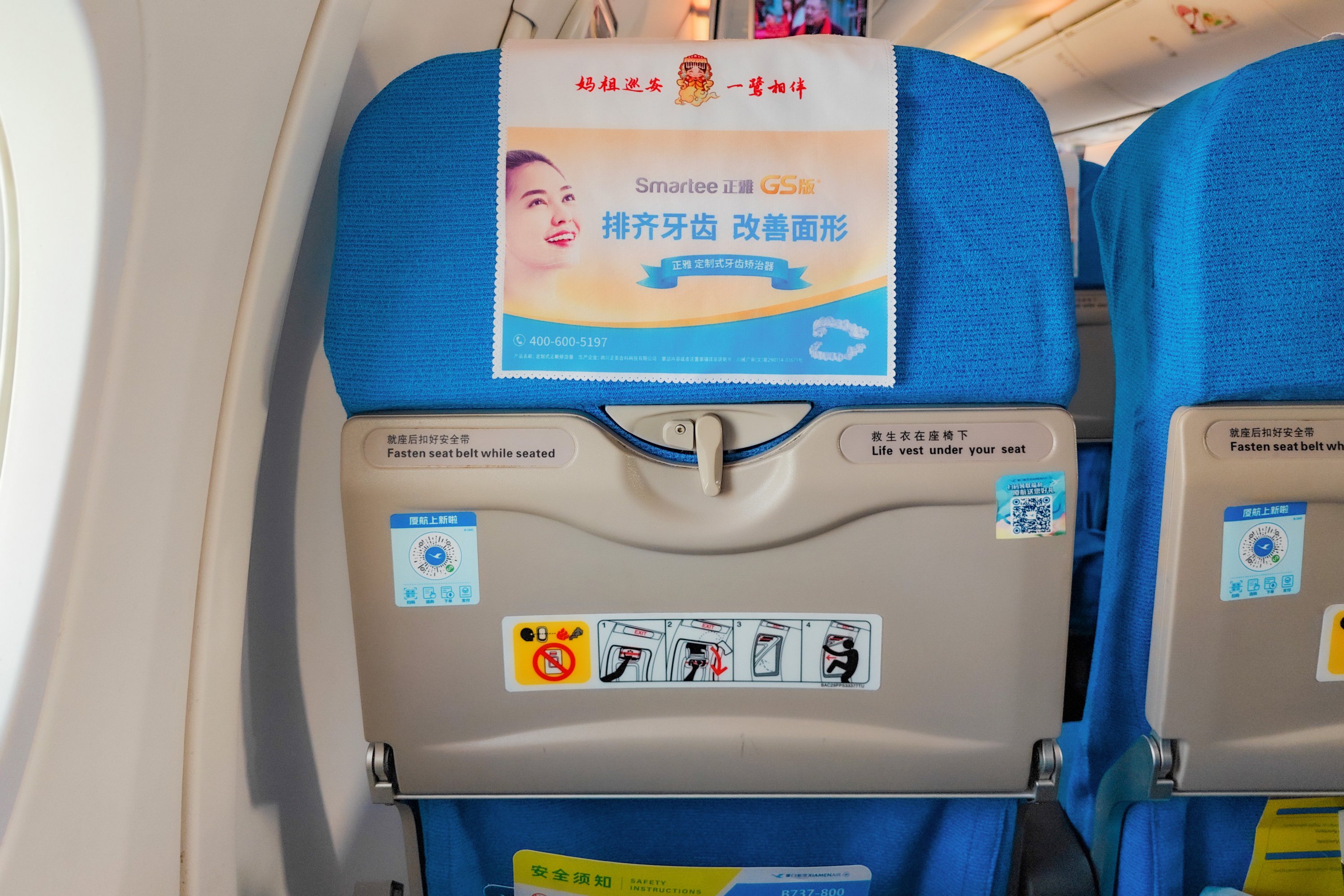 ص  | MF8705 šĳ B738òշ