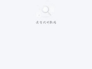 <em></em>Ȩ治ȶ