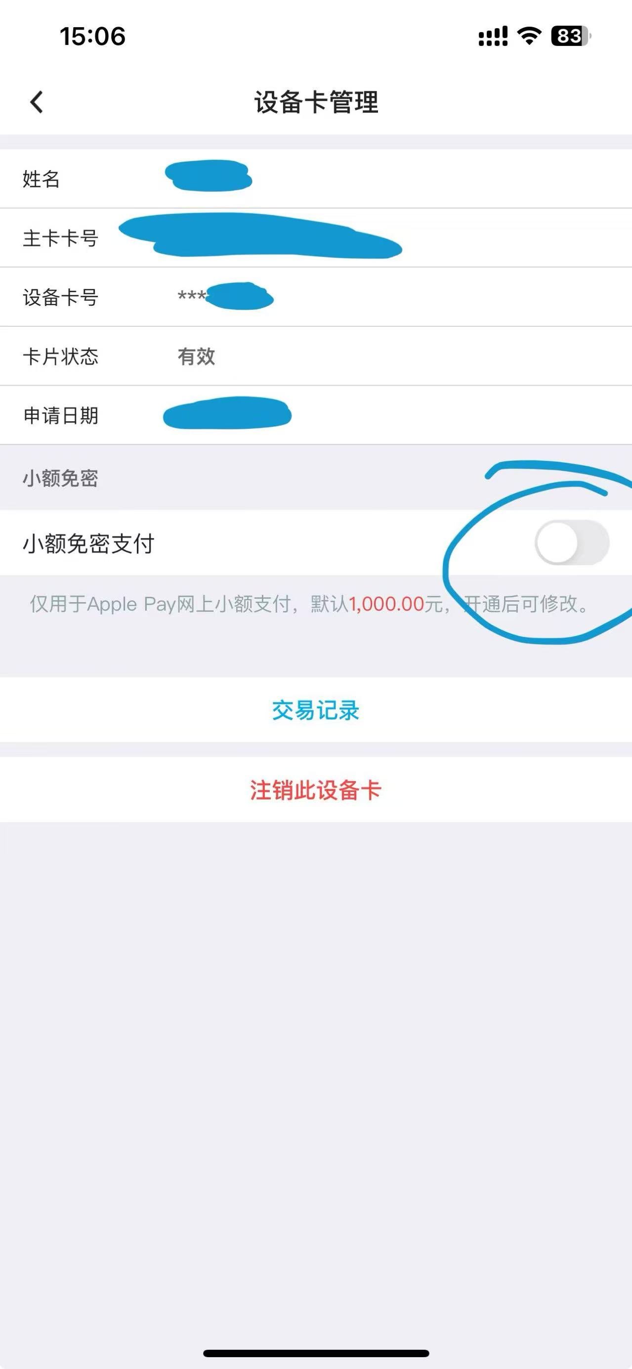 ԣнǿApplePayƬСܿ