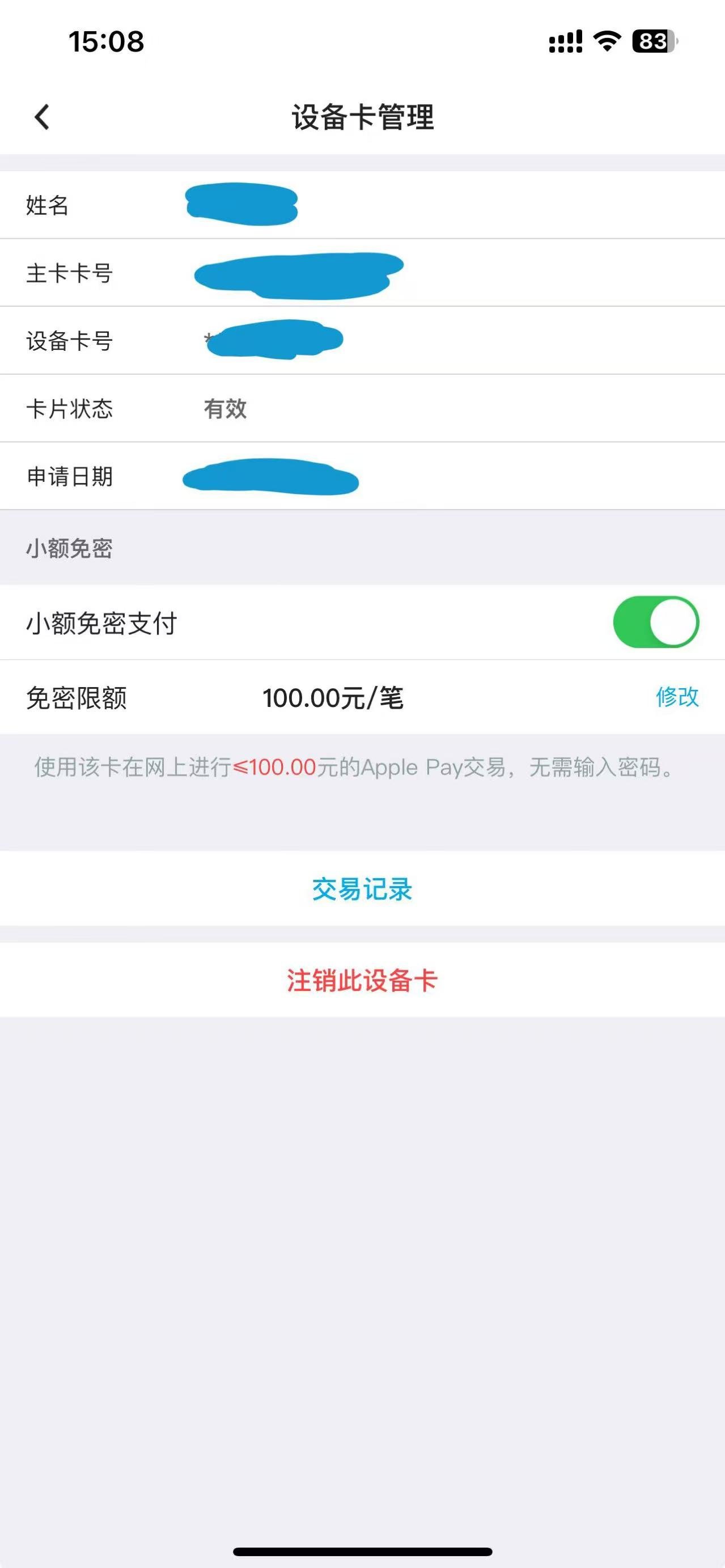 ԣнǿApplePayƬСܿ
