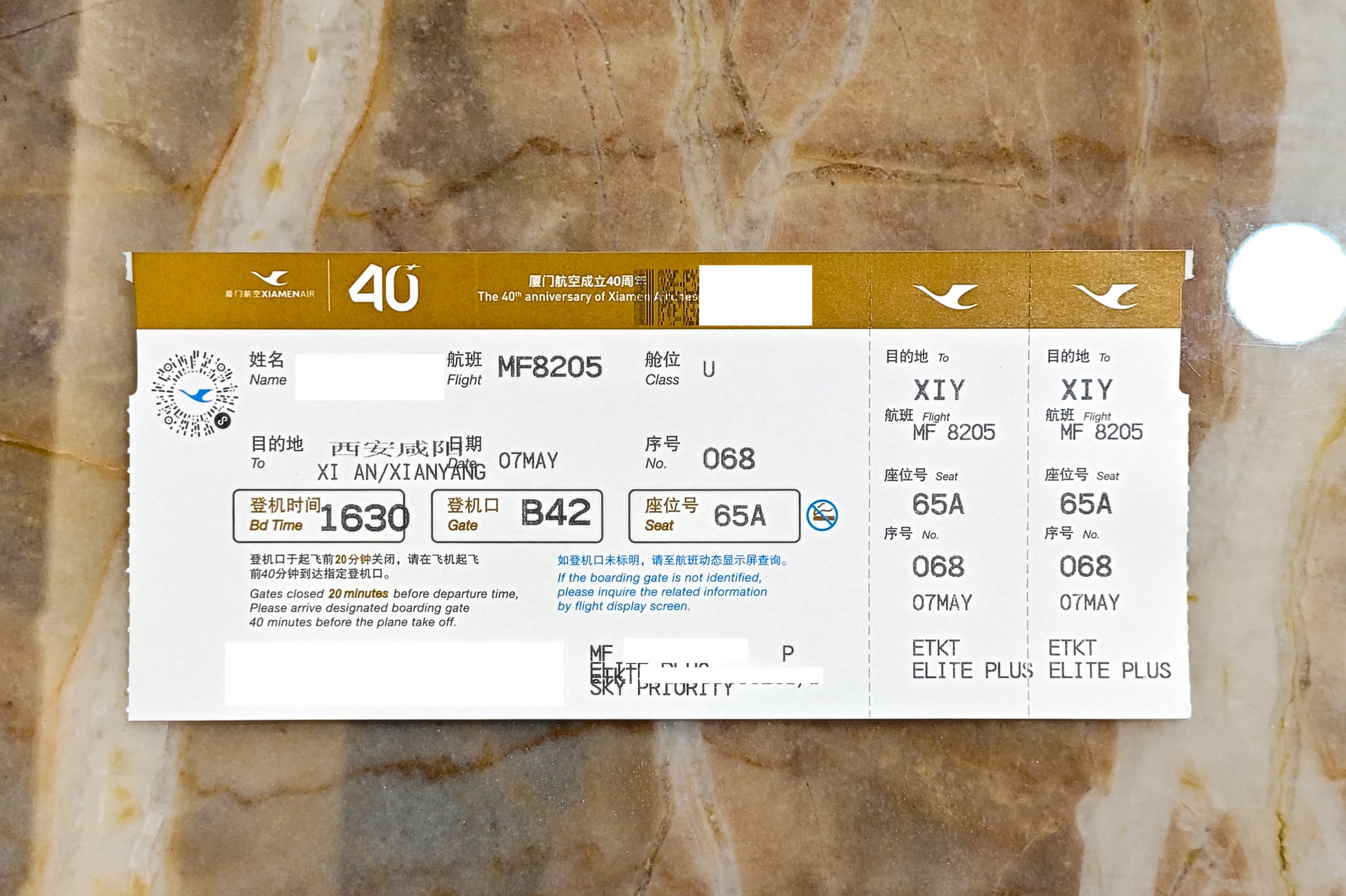 һ˳ϲó | MF8205 ݡ A321NXշ