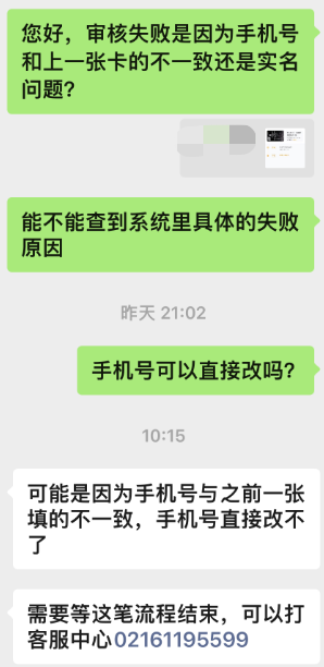 ʡֻŲһµʧܣ