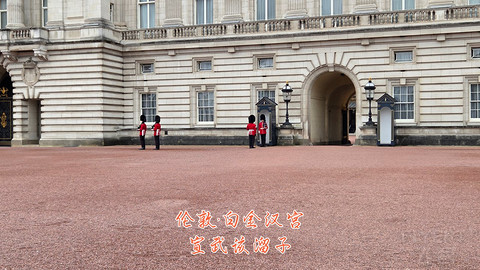 和老妈去英国·伦敦周边夕阳红自由行·三家万豪低价酒店