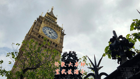 和老妈去英国·伦敦周边夕阳红自由行·三家万豪低价酒店