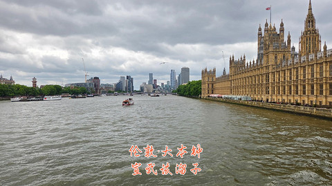 和老妈去英国·伦敦周边夕阳红自由行·三家万豪低价酒店