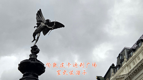 和老妈去英国·伦敦周边夕阳红自由行·三家万豪低价酒店