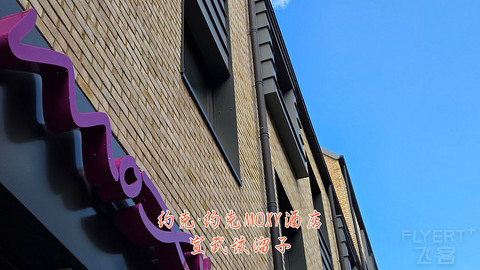和老妈去英国·伦敦周边夕阳红自由行·三家万豪低价酒店