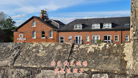 和老妈去英国·伦敦周边夕阳红自由行·三家万豪低价酒店