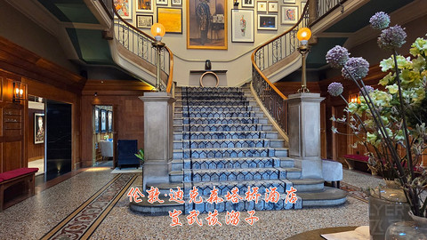 和老妈去英国·伦敦周边夕阳红自由行·三家万豪低价酒店