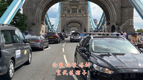 和老妈去英国·伦敦周边夕阳红自由行·三家万豪低价酒店
