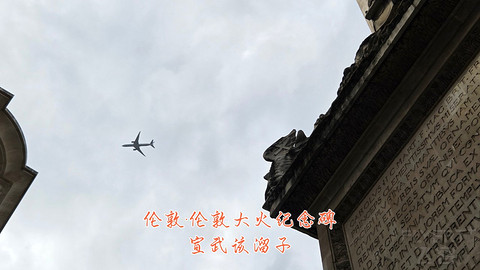 和老妈去英国·伦敦周边夕阳红自由行·三家万豪低价酒店