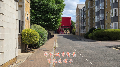 和老妈去英国·伦敦周边夕阳红自由行·三家万豪低价酒店