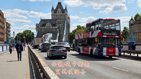 和老妈去英国·伦敦周边夕阳红自由行·三家万豪低价酒店