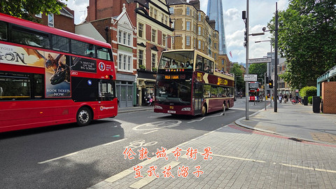 和老妈去英国·伦敦周边夕阳红自由行·三家万豪低价酒店