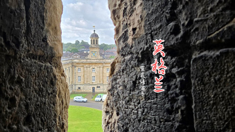 和老妈去英国·伦敦周边夕阳红自由行·三家万豪低价酒店