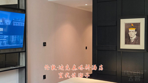 和老妈去英国·伦敦周边夕阳红自由行·三家万豪低价酒店