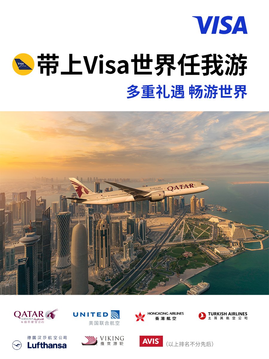 V޽磬Ȩ | Visaֿ9۹ƱŻݣɽȫ򾫲Ŀĵ