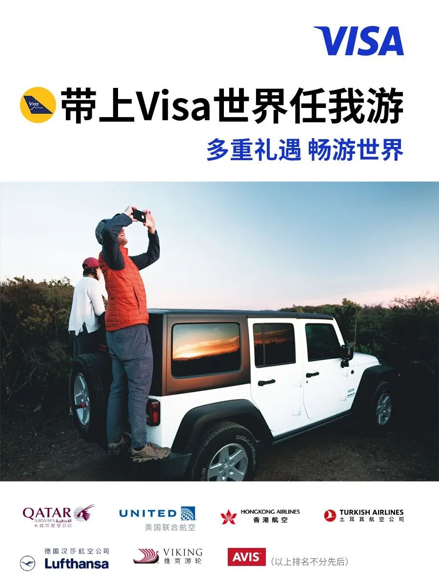 V޽磬Ȩ | VisaרAvis ʿ⳵65Ż
