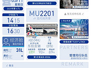 ӱǽµ|<em>MU</em>2201 ൺ A320òշ