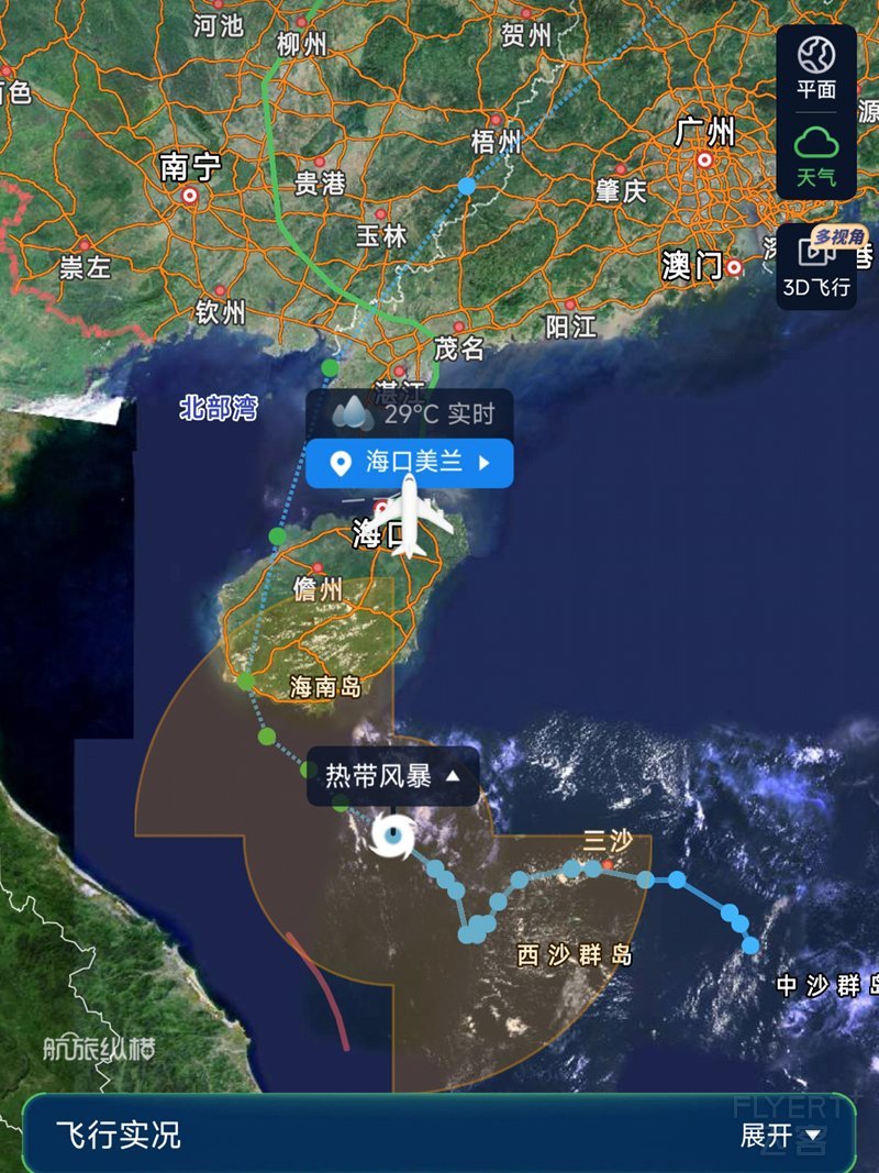 Screenshot_2025-06-12-11-08-46-033_com.umetrip.android.msky.app_鍓湰.jpg Screenshot_2025-06-12-11-08-46-033_com.umetrip.android.msky.app_鍓湰.jpg