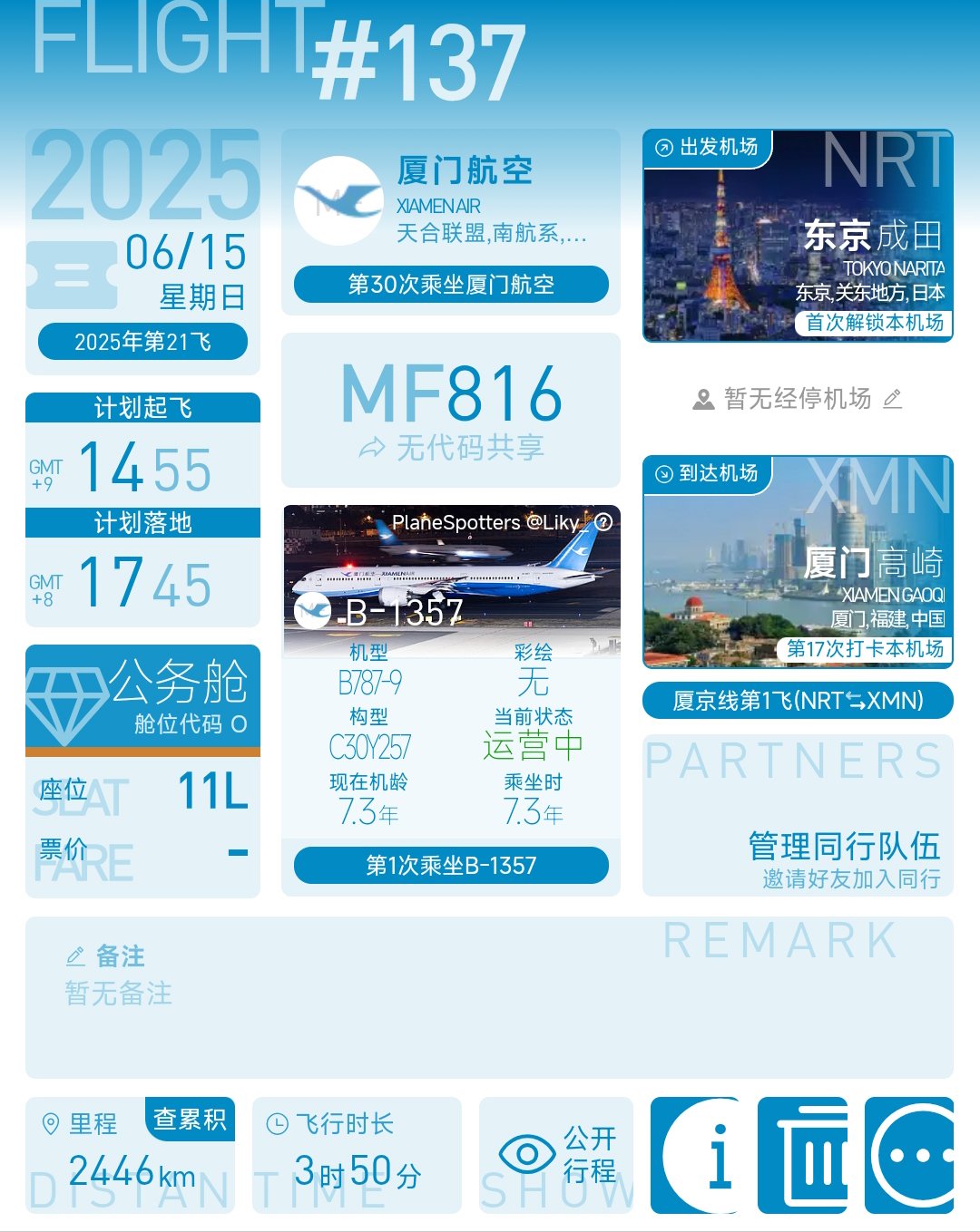õķѵ | MF816  B789ձ׼һ