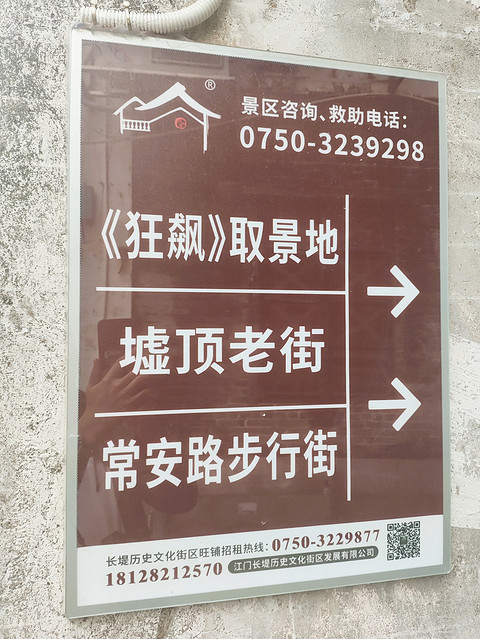狂飙之路——中山利和威斯汀