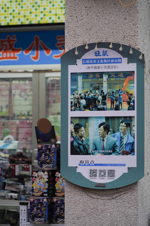 狂飙之路——中山利和威斯汀