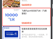 Ч5,580<em>ú</em>ֿɶһ 10,000ɿ̣>>