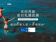  x <em>Visa</em>˫򱼸8ס+8֣õ