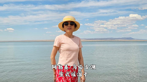 盛夏阿勒泰·走马观花自驾游