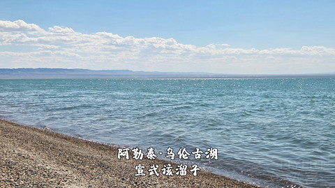盛夏阿勒泰·走马观花自驾游