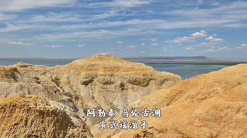 盛夏阿勒泰·走马观花自驾游