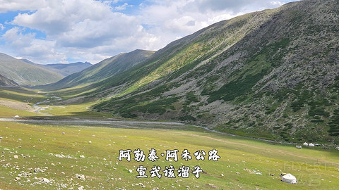 盛夏阿勒泰·走马观花自驾游