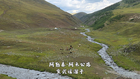盛夏阿勒泰·走马观花自驾游