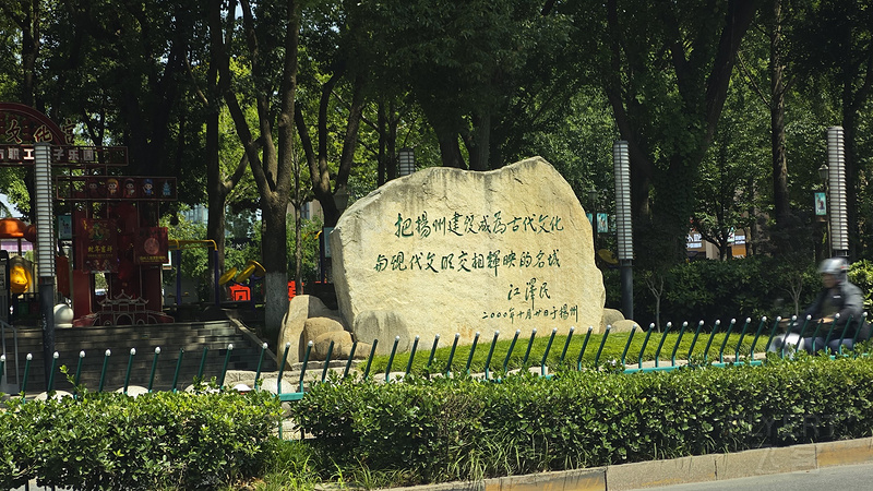 扬州 (52).jpg