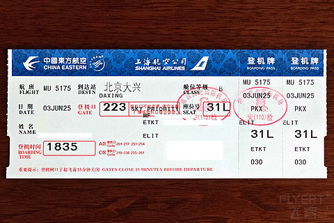 黄昏启程的探索之旅 | MU5175 南昌—北京大兴 A320经济舱飞行体验