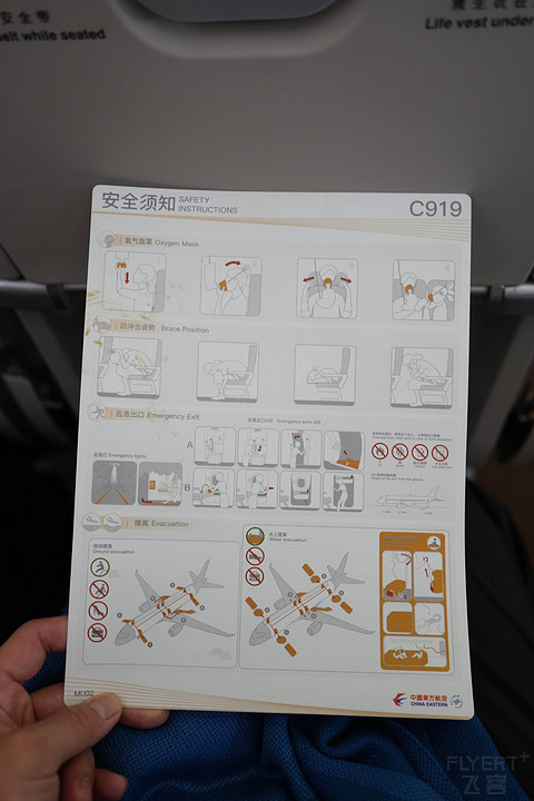 MU5159 虹桥T2-北京首都 C919经济舱初体验
