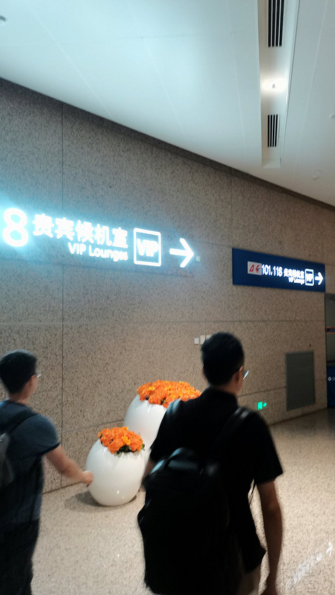一碗阳春面安抚饥肠辘辘的胃唤醒归家的心-浦东机场T1 120休息室