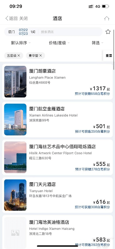 酒店体验+白鹭积分我全都要！爱飞又爱住的飞客别错过这波福利